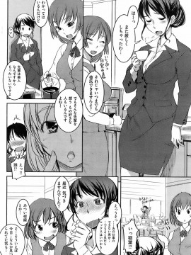 (成年コミック) [雑誌] COMIC 快楽天 2008年03月号_159