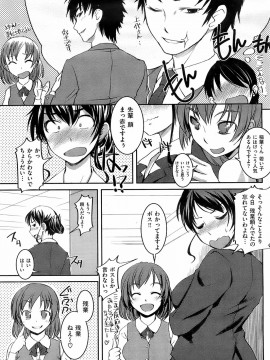 (成年コミック) [雑誌] COMIC 快楽天 2008年03月号_160