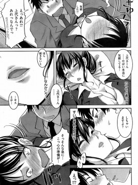 (成年コミック) [雑誌] COMIC 快楽天 2008年03月号_164