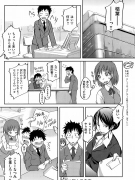 (成年コミック) [雑誌] COMIC 快楽天 2008年03月号_175