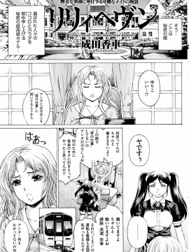 (成年コミック) [雑誌] COMIC 快楽天 2008年03月号_176