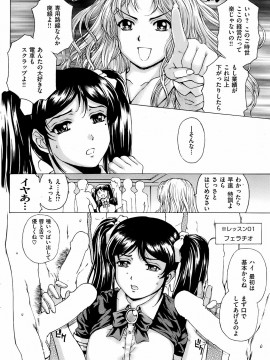 (成年コミック) [雑誌] COMIC 快楽天 2008年03月号_177
