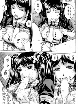 (成年コミック) [雑誌] COMIC 快楽天 2008年03月号_180