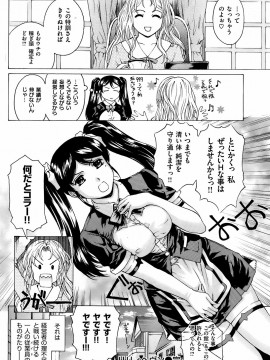 (成年コミック) [雑誌] COMIC 快楽天 2008年03月号_185