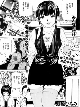 (成年コミック) [雑誌] COMIC 快楽天 2008年03月号_204