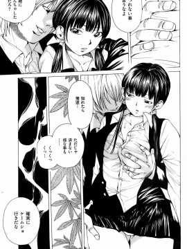 (成年コミック) [雑誌] COMIC 快楽天 2008年03月号_208