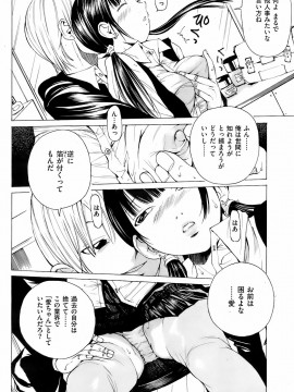 (成年コミック) [雑誌] COMIC 快楽天 2008年03月号_209