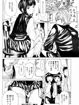 (成年コミック) [雑誌] COMIC 快楽天 2008年03月号_219