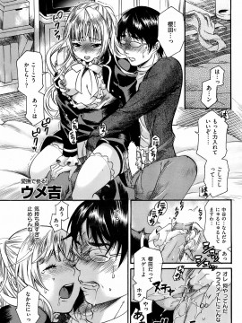 (成年コミック) [雑誌] COMIC 快楽天 2008年03月号_222