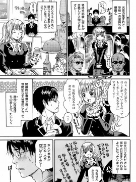 (成年コミック) [雑誌] COMIC 快楽天 2008年03月号_224