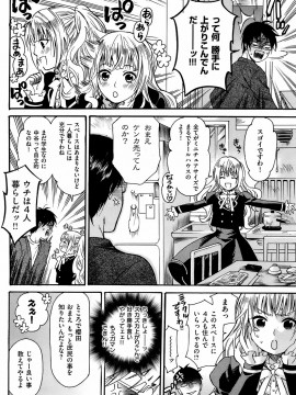 (成年コミック) [雑誌] COMIC 快楽天 2008年03月号_225