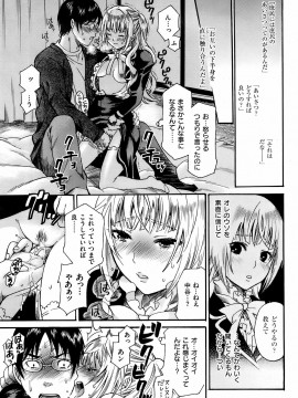 (成年コミック) [雑誌] COMIC 快楽天 2008年03月号_226