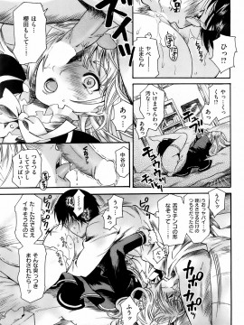 (成年コミック) [雑誌] COMIC 快楽天 2008年03月号_228