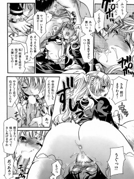 (成年コミック) [雑誌] COMIC 快楽天 2008年03月号_229
