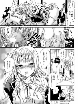 (成年コミック) [雑誌] COMIC 快楽天 2008年03月号_230