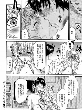 (成年コミック) [雑誌] COMIC 快楽天 2008年03月号_237