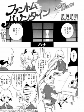 (成年コミック) [雑誌] COMIC 快楽天 2008年03月号_238
