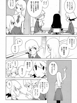 (成年コミック) [雑誌] COMIC 快楽天 2008年03月号_239