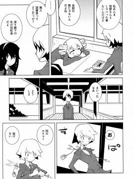 (成年コミック) [雑誌] COMIC 快楽天 2008年03月号_240