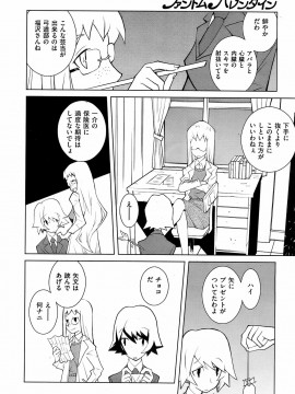(成年コミック) [雑誌] COMIC 快楽天 2008年03月号_241