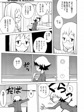 (成年コミック) [雑誌] COMIC 快楽天 2008年03月号_242