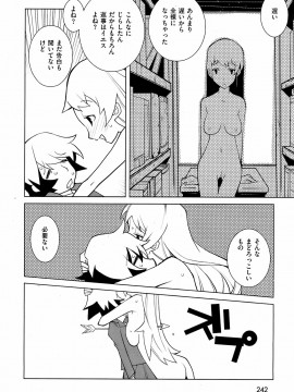 (成年コミック) [雑誌] COMIC 快楽天 2008年03月号_243