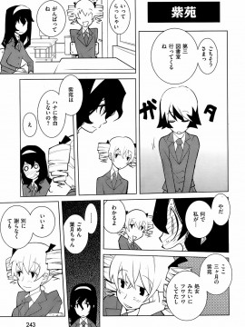 (成年コミック) [雑誌] COMIC 快楽天 2008年03月号_244
