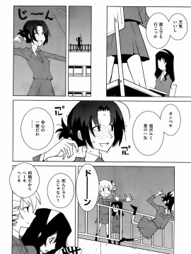 (成年コミック) [雑誌] COMIC 快楽天 2008年03月号_245