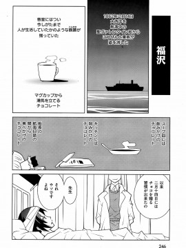 (成年コミック) [雑誌] COMIC 快楽天 2008年03月号_247