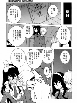 (成年コミック) [雑誌] COMIC 快楽天 2008年03月号_248