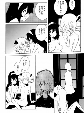 (成年コミック) [雑誌] COMIC 快楽天 2008年03月号_251