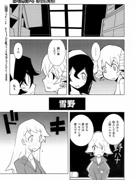 (成年コミック) [雑誌] COMIC 快楽天 2008年03月号_252