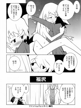 (成年コミック) [雑誌] COMIC 快楽天 2008年03月号_253