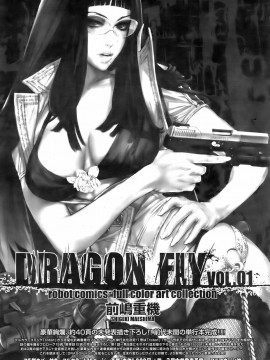 (成年コミック) [雑誌] COMIC 快楽天 2008年03月号_255