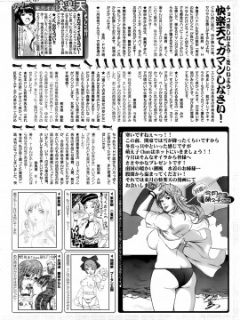 (成年コミック) [雑誌] COMIC 快楽天 2008年03月号_262