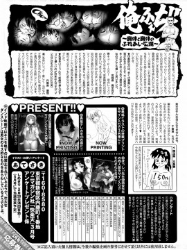 (成年コミック) [雑誌] COMIC 快楽天 2008年03月号_263