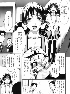 (成年コミック) [雑誌] COMIC 快楽天 2008年04月号_018
