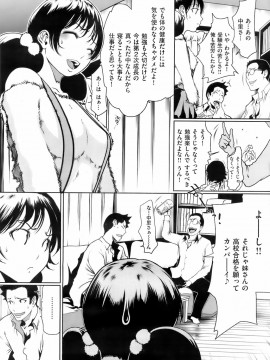 (成年コミック) [雑誌] COMIC 快楽天 2008年04月号_019
