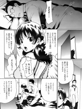 (成年コミック) [雑誌] COMIC 快楽天 2008年04月号_020