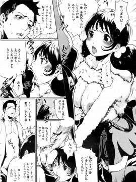 (成年コミック) [雑誌] COMIC 快楽天 2008年04月号_022
