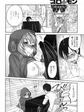(成年コミック) [雑誌] COMIC 快楽天 2008年04月号_042