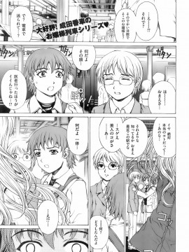 (成年コミック) [雑誌] COMIC 快楽天 2008年04月号_063