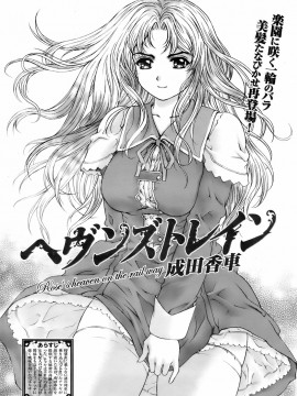 (成年コミック) [雑誌] COMIC 快楽天 2008年04月号_064