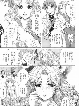 (成年コミック) [雑誌] COMIC 快楽天 2008年04月号_065
