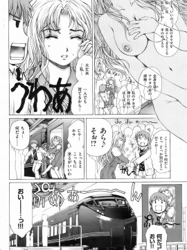 (成年コミック) [雑誌] COMIC 快楽天 2008年04月号_066