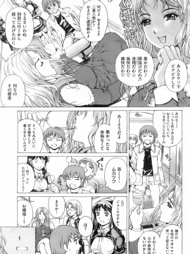 (成年コミック) [雑誌] COMIC 快楽天 2008年04月号_067