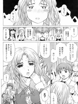 (成年コミック) [雑誌] COMIC 快楽天 2008年04月号_068