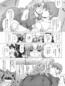 (成年コミック) [雑誌] COMIC 快楽天 2008年04月号_069