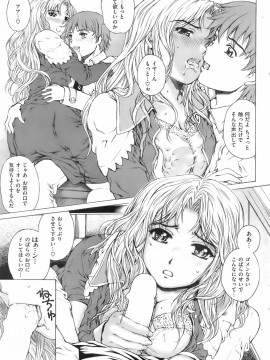(成年コミック) [雑誌] COMIC 快楽天 2008年04月号_071