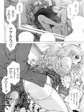 (成年コミック) [雑誌] COMIC 快楽天 2008年04月号_078